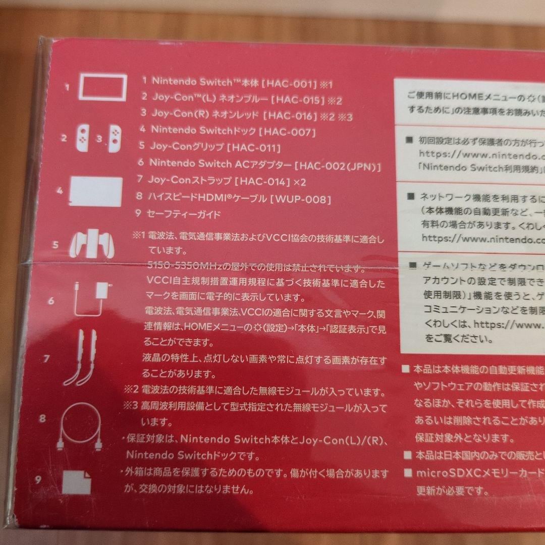 【新品】Nintendo Switch 本体 ブルー/レッド