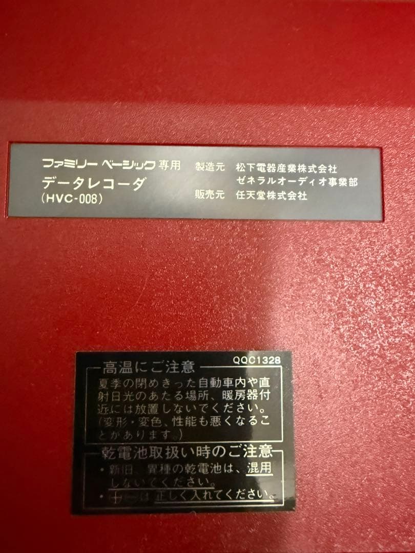 ファミリーベーシック データレコーダ