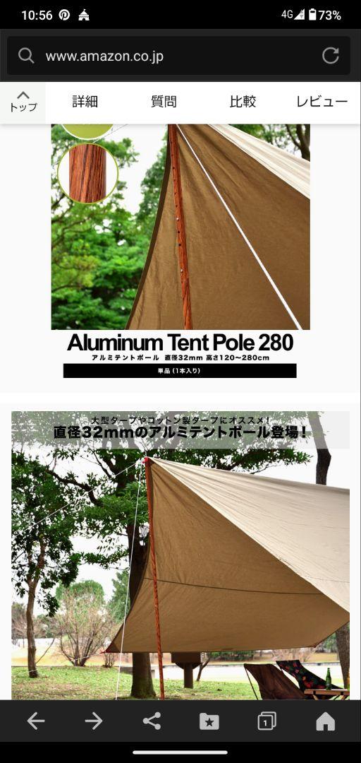 美品 フィールドア TCヘキサタープ М タープポール32 最大280
