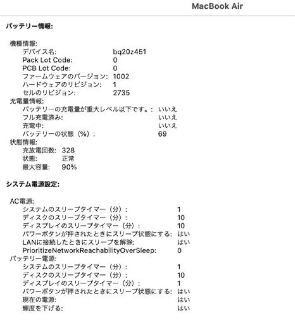 MacBook Air
