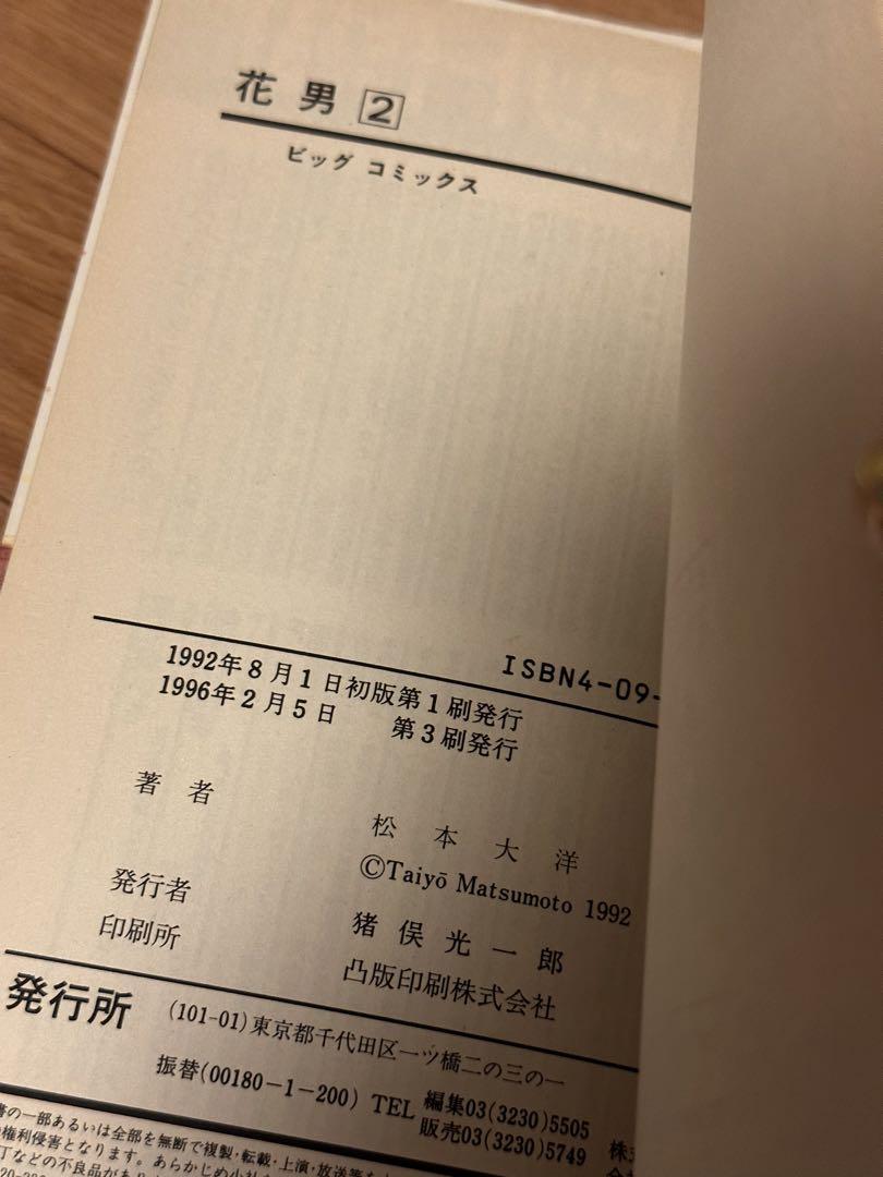 Amazon.co.jp: ピンポン全5巻 鉄コン筋クリート全3巻 花男全3巻