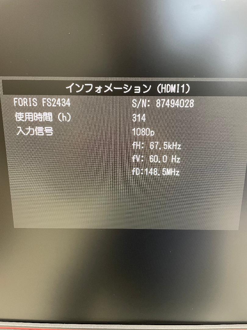 EIZO FORIS FS2434 液晶 ディスプレイ
