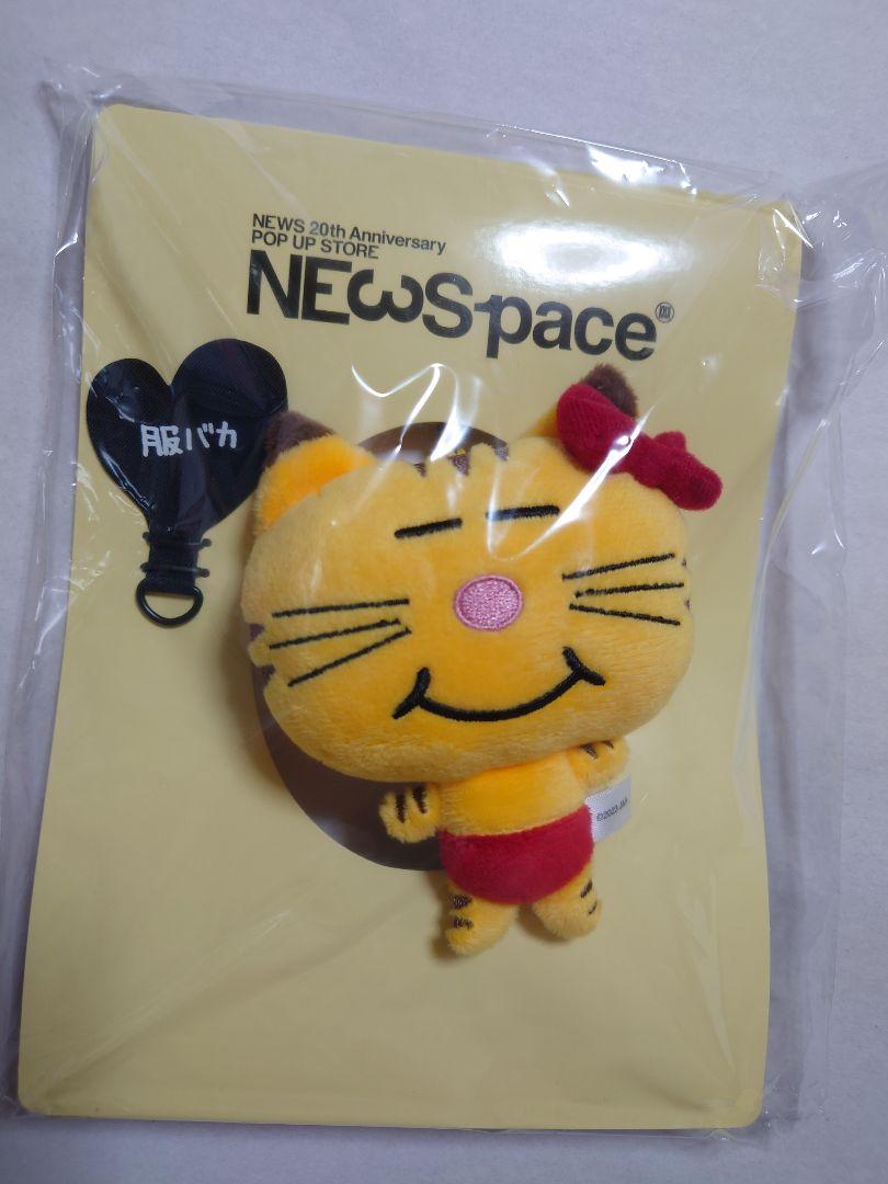 新品未開封 ネコますのクッション 増田貴久 ネコますのクッション 増田貴久 - メルカリ