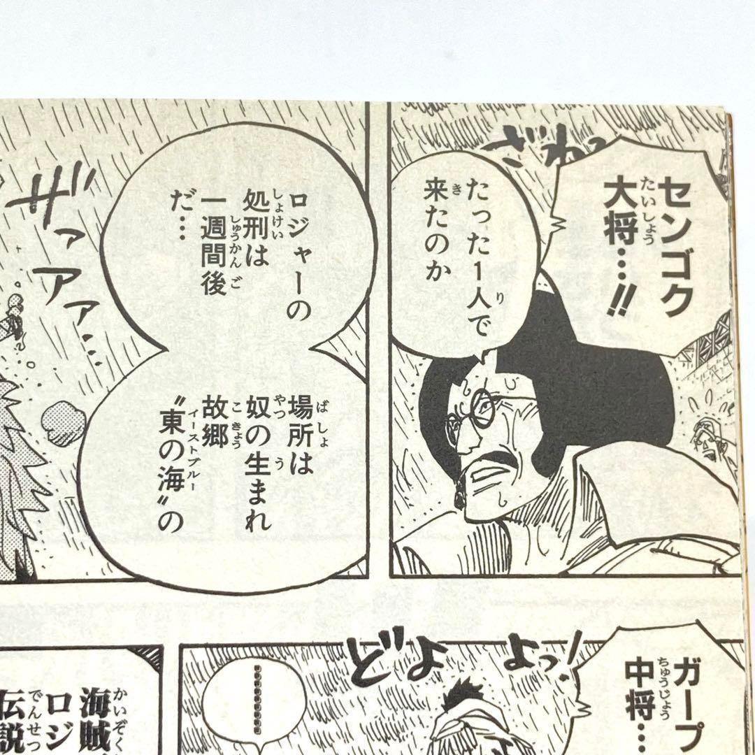 【非売品】０巻　ONE PIECE 尾田栄一郎 ONE PIECE 0 | 尾田栄一郎 |本 | 通販 | Amazon