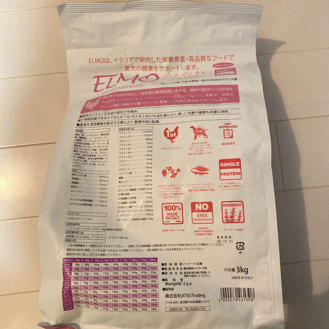 ペット エルモ イン チキン イタリア製 ドッグ… MGrS4-m48913388517 プロフェッショナーレ パピー リッチ Ⅵねてストッ