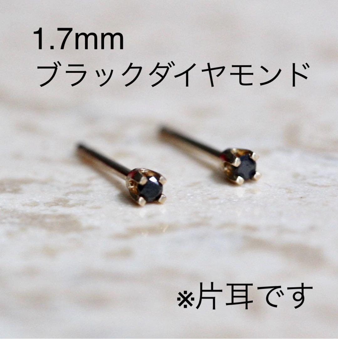 ブラックダイヤモンド ボディピアス│引っかからないからつけっ