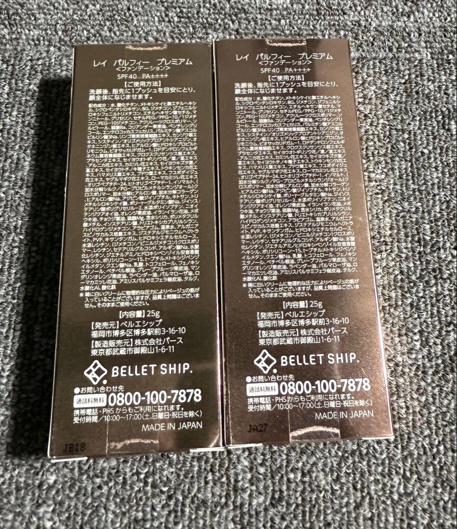 LEI PARUFY レイパルフィー プレミアムファンデーション 25g