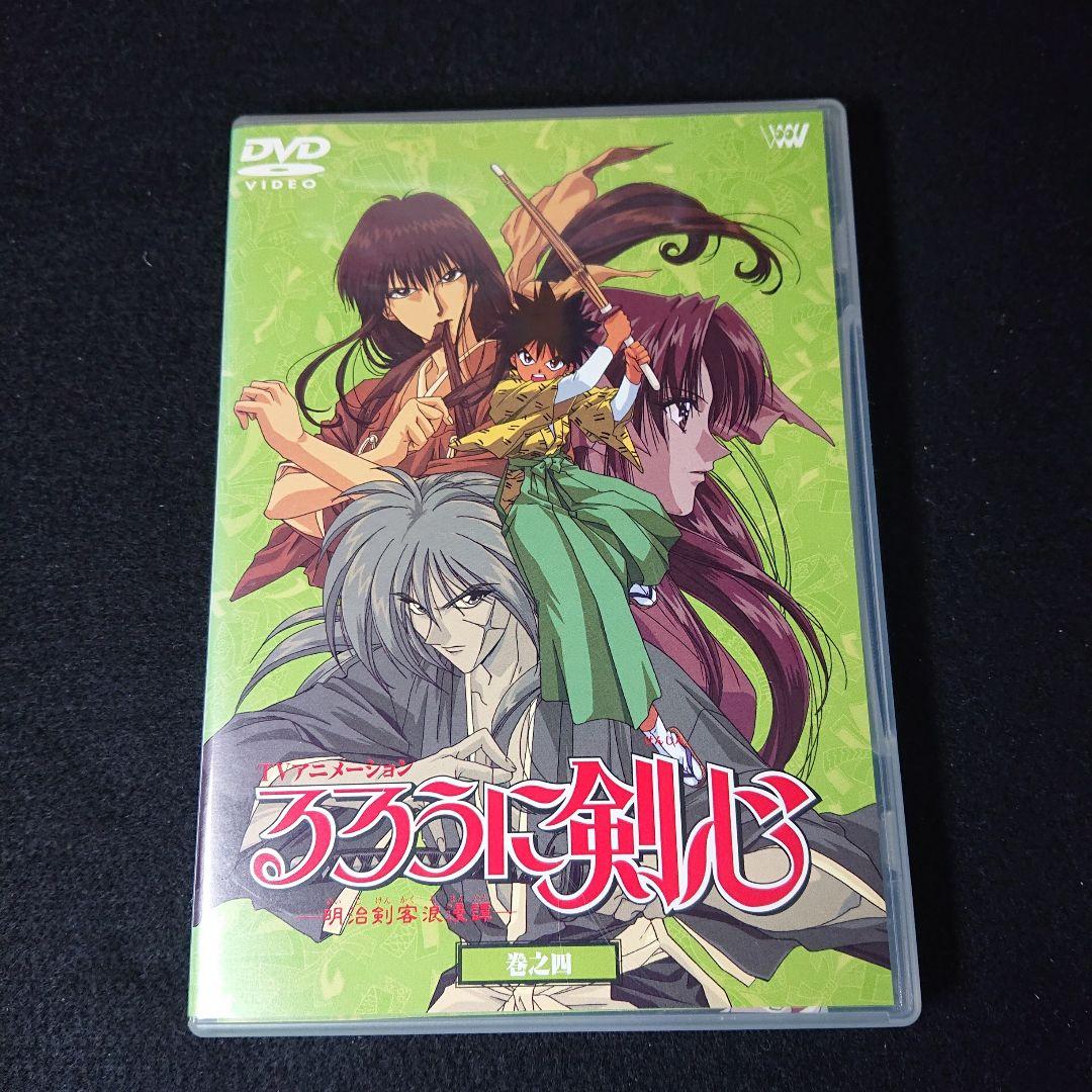 売れ筋新商品 るろうに剣心-明治剣客浪漫譚- メルカリ - 巻之四 DVD 邦画・日本映画