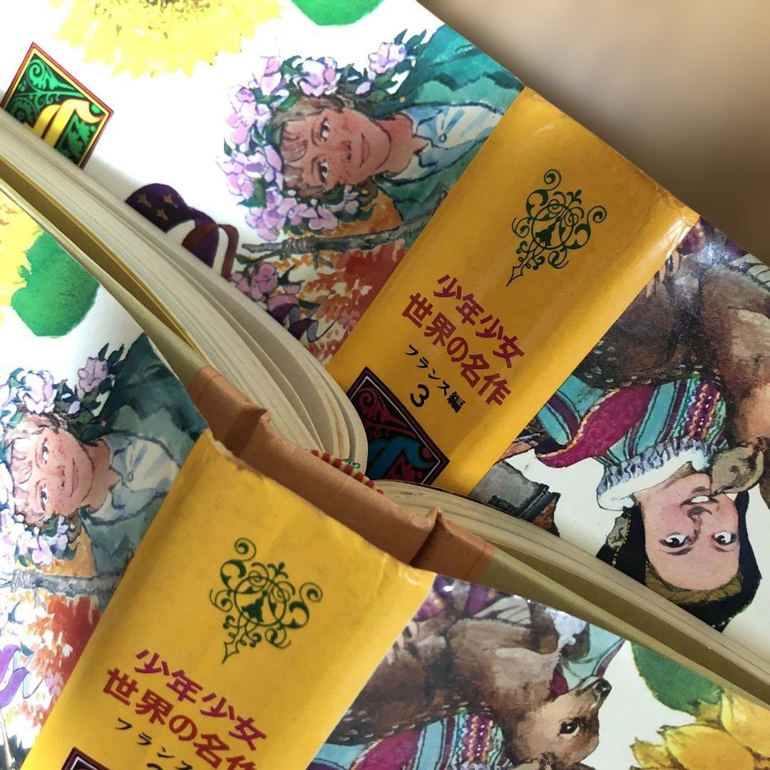 韓国ブランド通販サイト 少年少女世界の名作 2冊 世界の名作文学 昭和レトロ 小学館 絵本・児童書