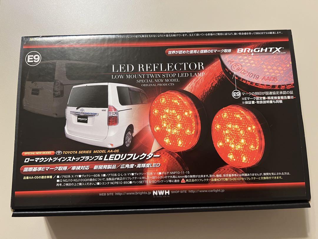 Brightx ローマウントツインストップランプ LED リフレクター