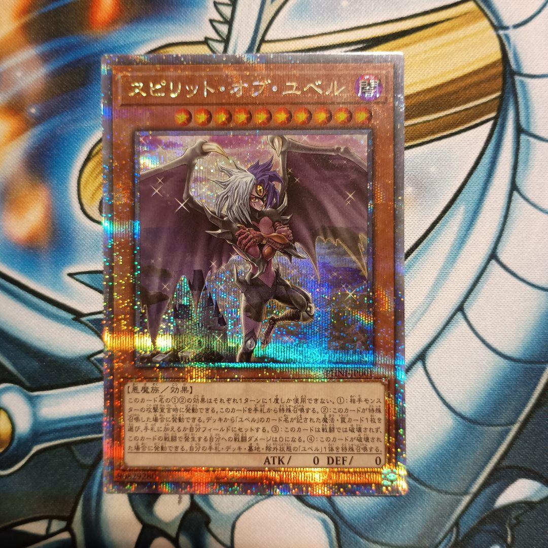 スピリットオブユベル　25th スピリットオブユベル 25th - メルカリ