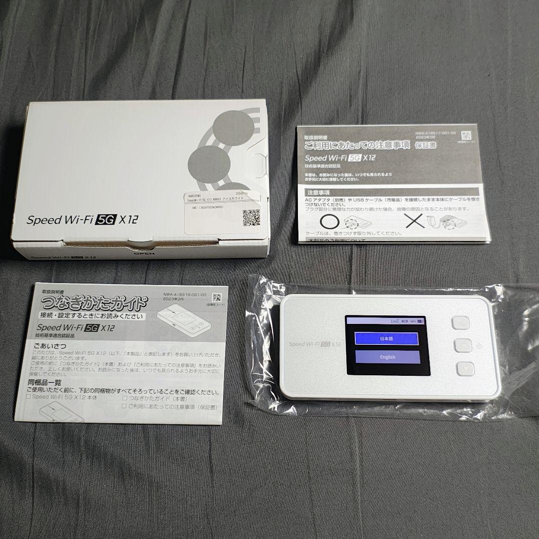 即日発送 NEC Speed Wi-Fi 5G X12 au UQ WiMAX