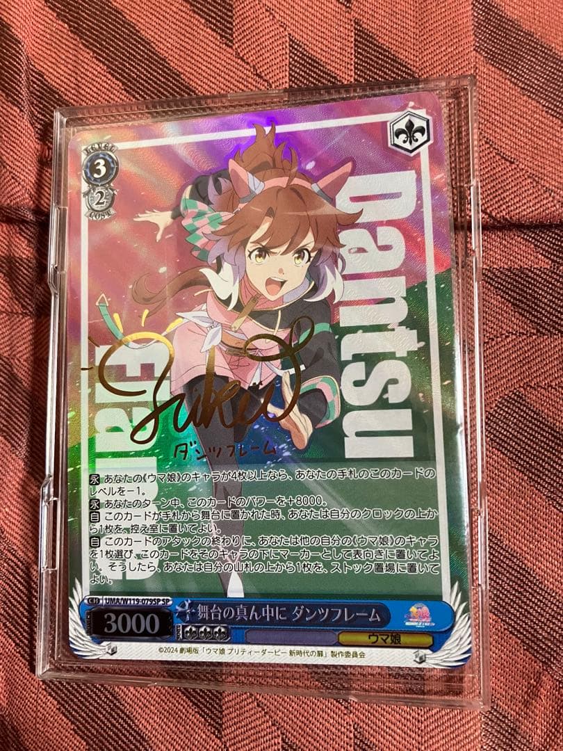 ws ヴァイスシュヴァルツ　舞台の真ん中に ダンツフレーム SP サイン ヴァイスシュヴァルツ 舞台の真ん中に ダンツフレーム SP - メルカリ