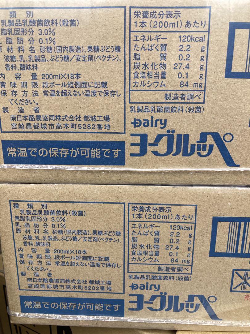 ディリー ヨーグルッペ 5ケース 90本 - ソフトドリンク