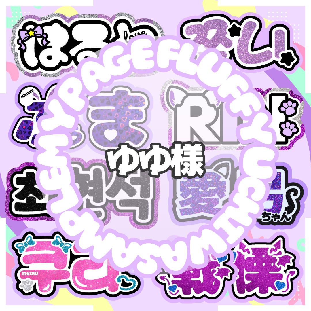 うちわ文字 連結 折りたたみ オーダー 団扇屋さん ハングル
