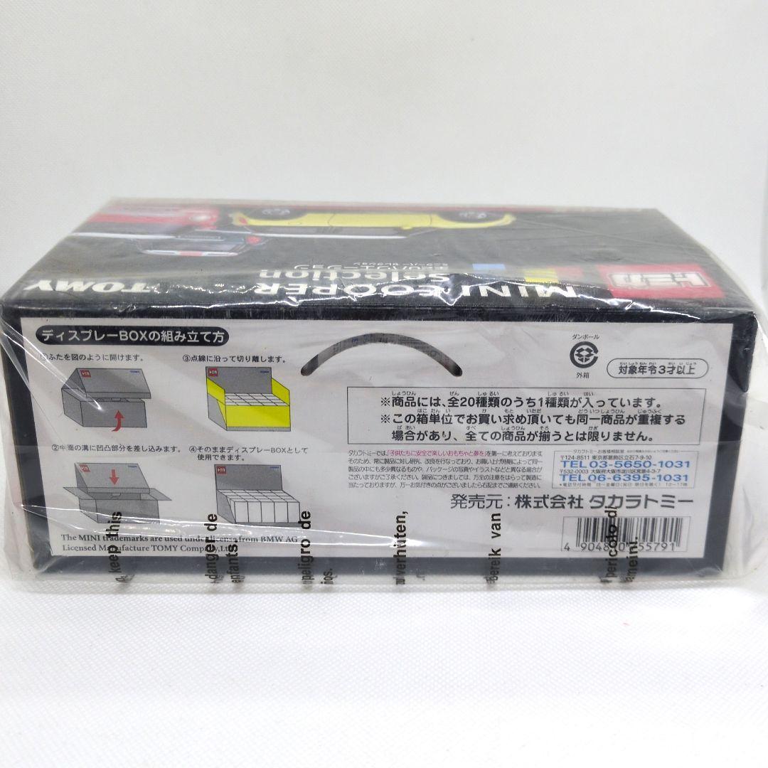 レア！ トミカ くじ 10 ミニクーパー セレクション 20台入り