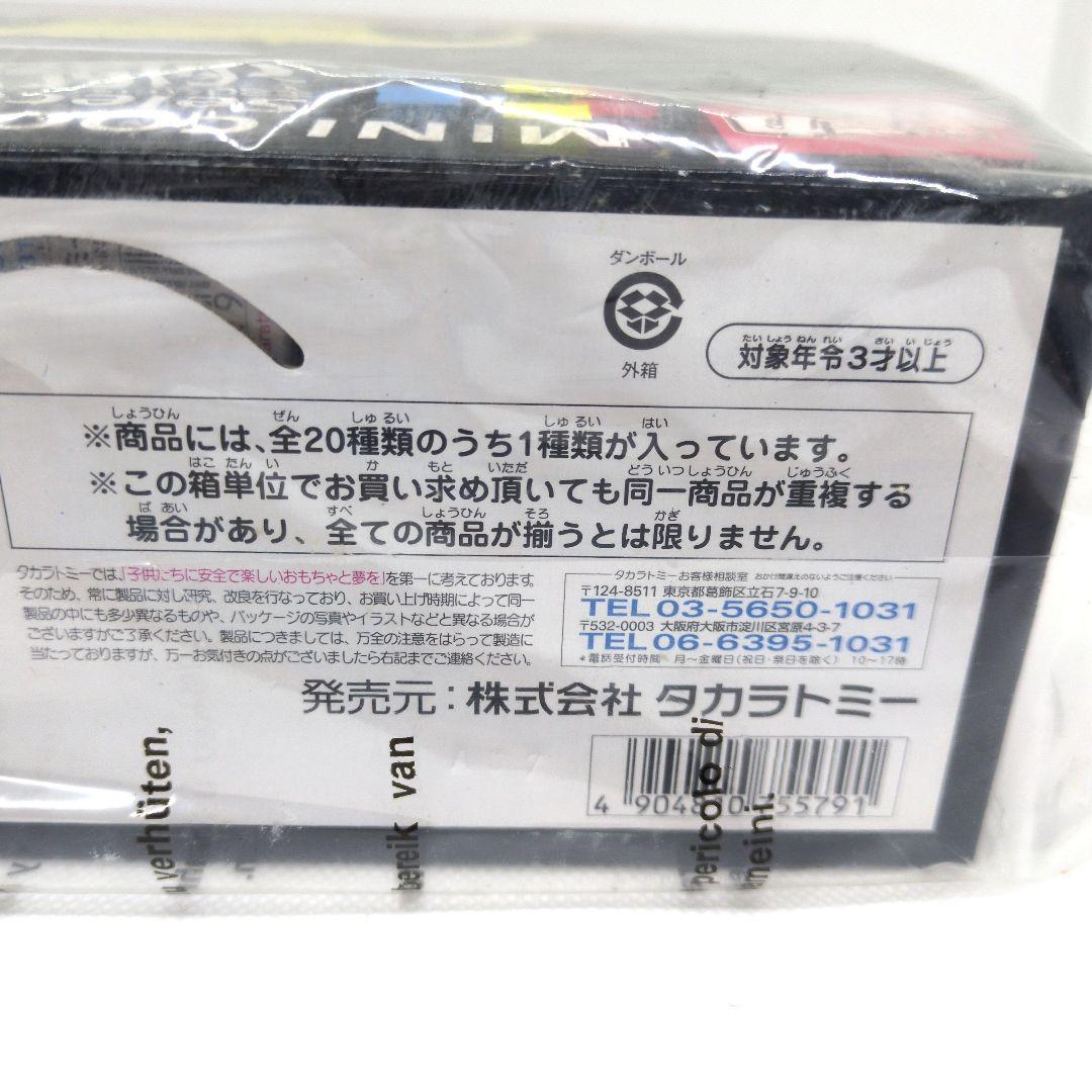 レア！ トミカ くじ 10 ミニクーパー セレクション 20台入り