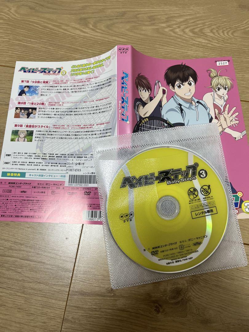 ベイビーステップ レンタル落ちDVD 全巻セット - メルカリ