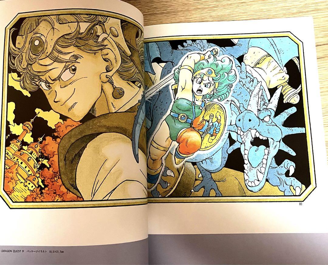 ドラゴンボール 鳥山明 イラストレーションズ DBイラストをアレンジしてみようのコーナー ドラゴンボール大