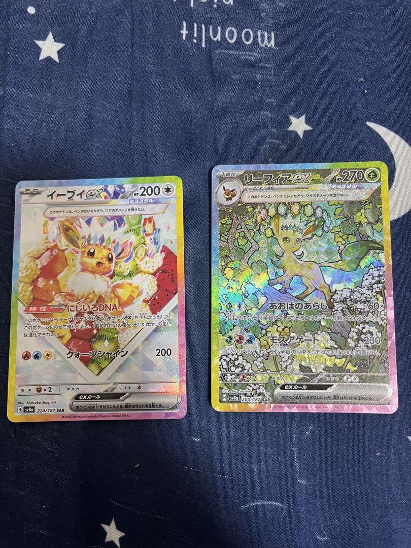 リーフィアex sar イーブイex sar ブースターex sar リーフィアex sar イーブイex sar - メルカリ