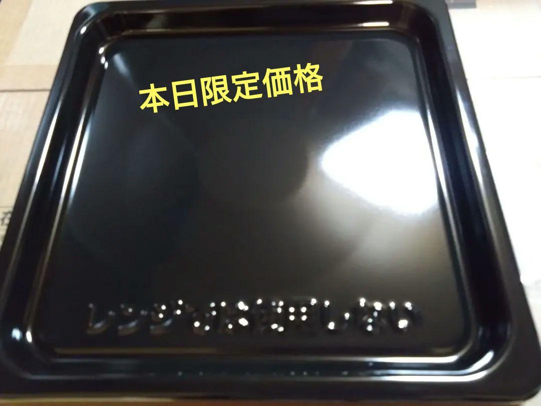 ヤマゼンオーブンレンジ角皿