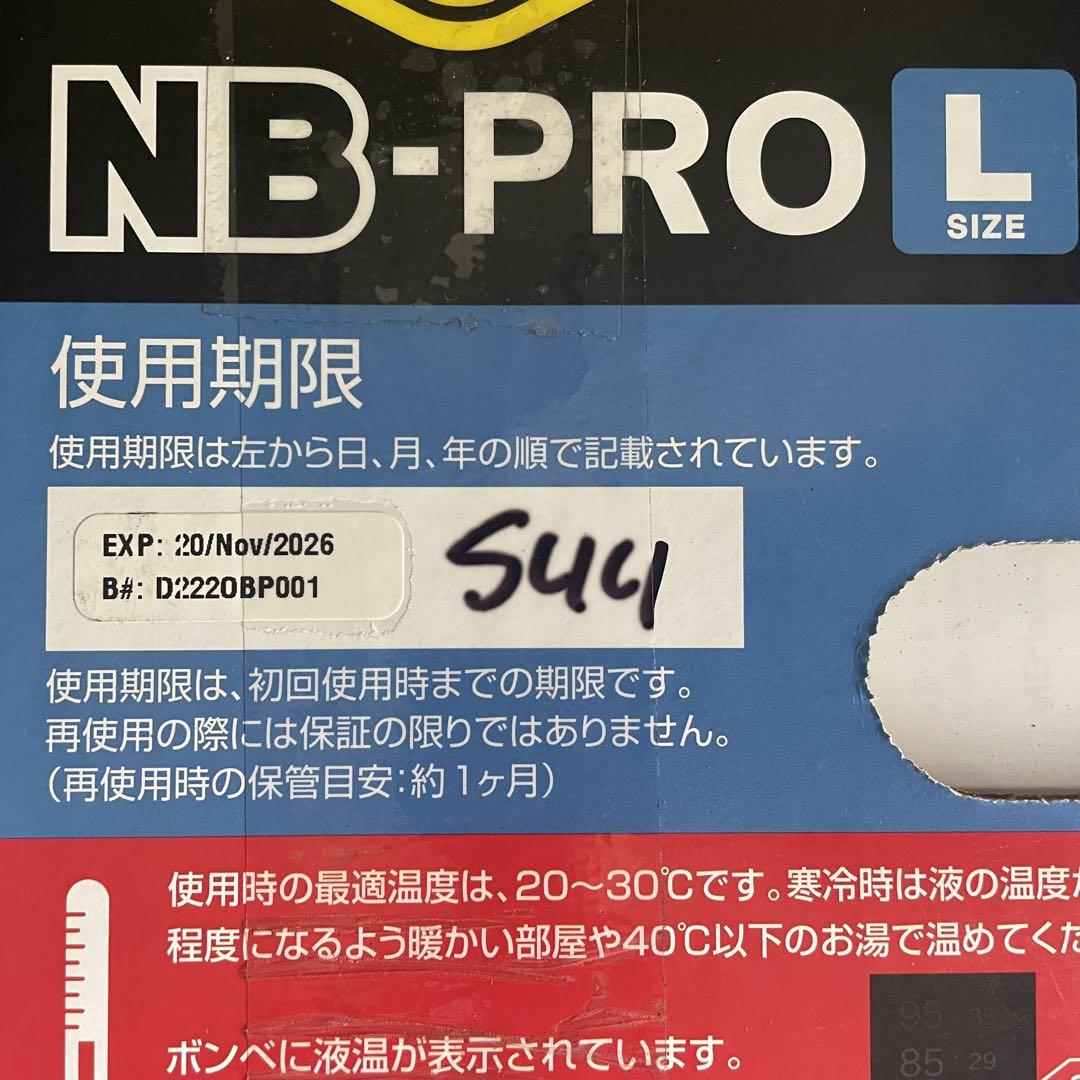 インサルパック NB-PRO L 2液タイプ 断熱材