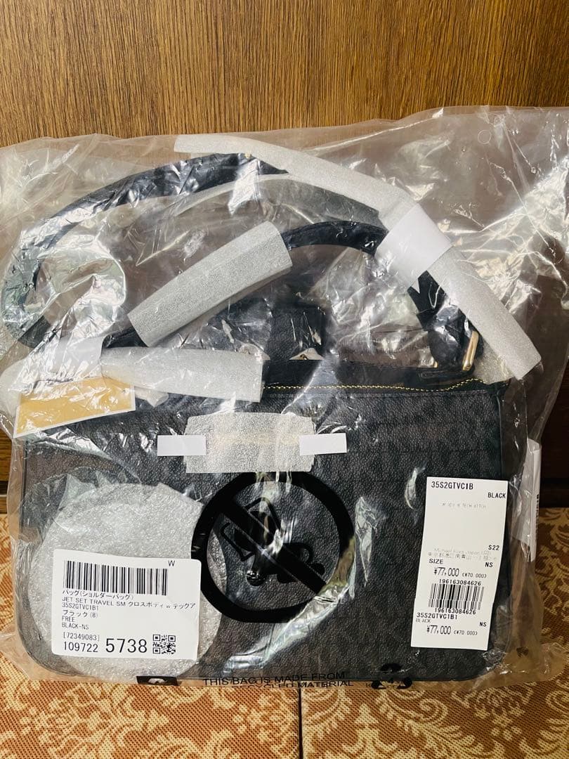 JET SET TRAVEL クロスボディ スモール - MKシグネチャー W JET SET TRAVEL クロスボディ スモール - MKシグネチャー W