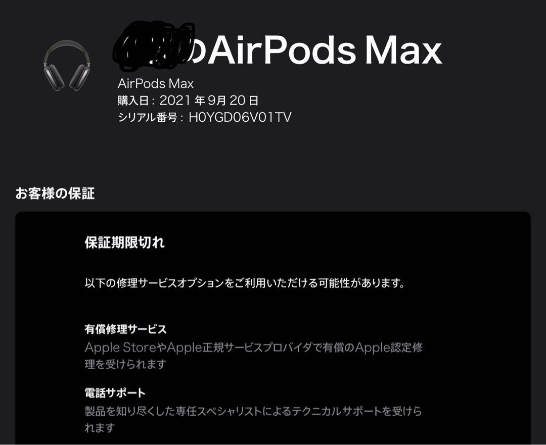 AirPodsMax ブルー　Lightning 専用