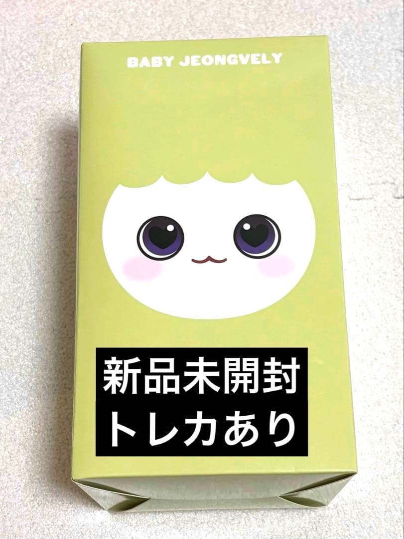 TWICE BABY LOVELY ジョンヨン 9周年 シリコンライト新品、♥