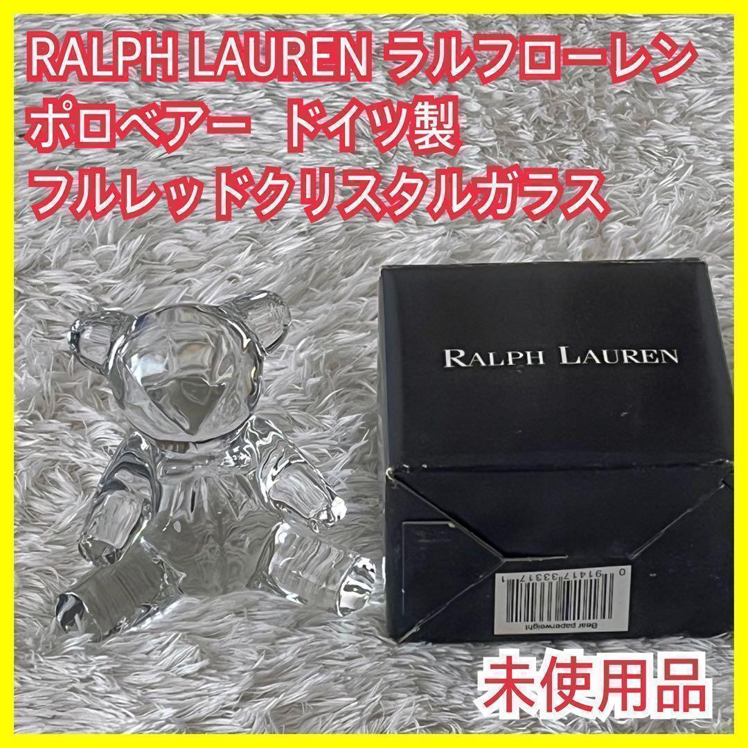 未使用】POLO ポロ ラルフローレン ベア オブジェ クリスタル ガラス