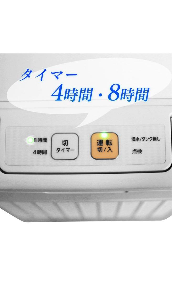 石好きチーちゃん！格安！アイリスオーヤマ 除湿機！