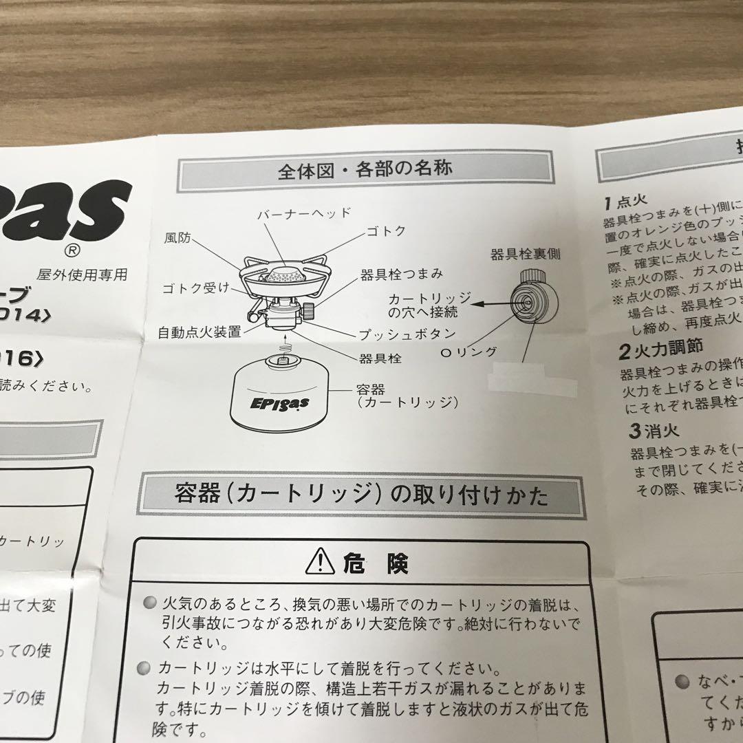 EPIgas BPSA-3 チタンストーブ （自動点火装置付）S-1014新 発売