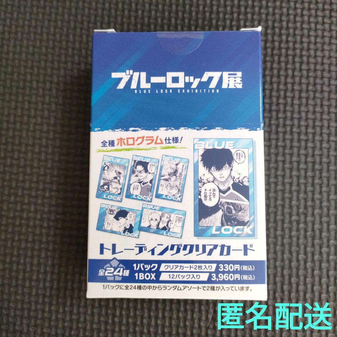 スペシャル特典 未開封】 ブルーロック ブルーロック展 クリアカード - メルカリ その他