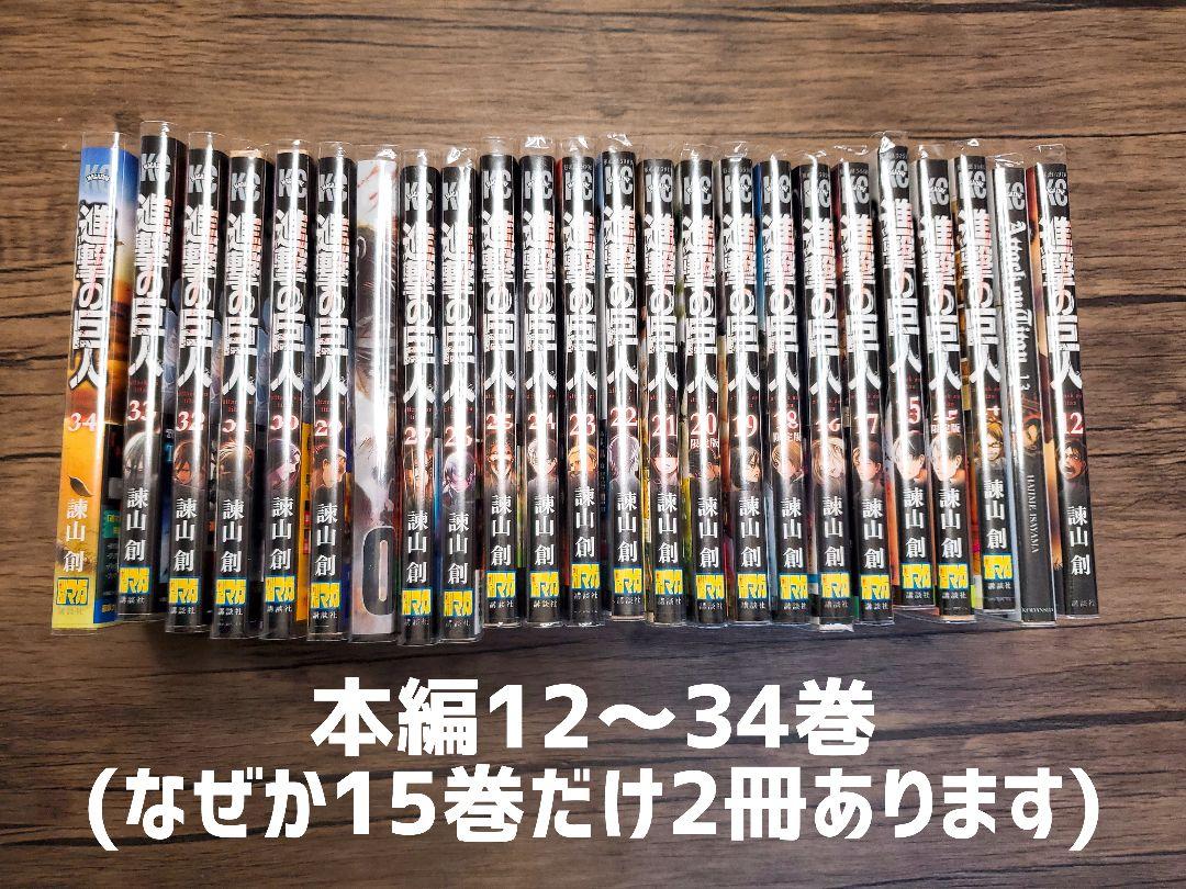得価SALE 進撃の巨人12~34巻 関連本7冊 1HeXP-m48930716294 限定DVD2つ 安い大特価