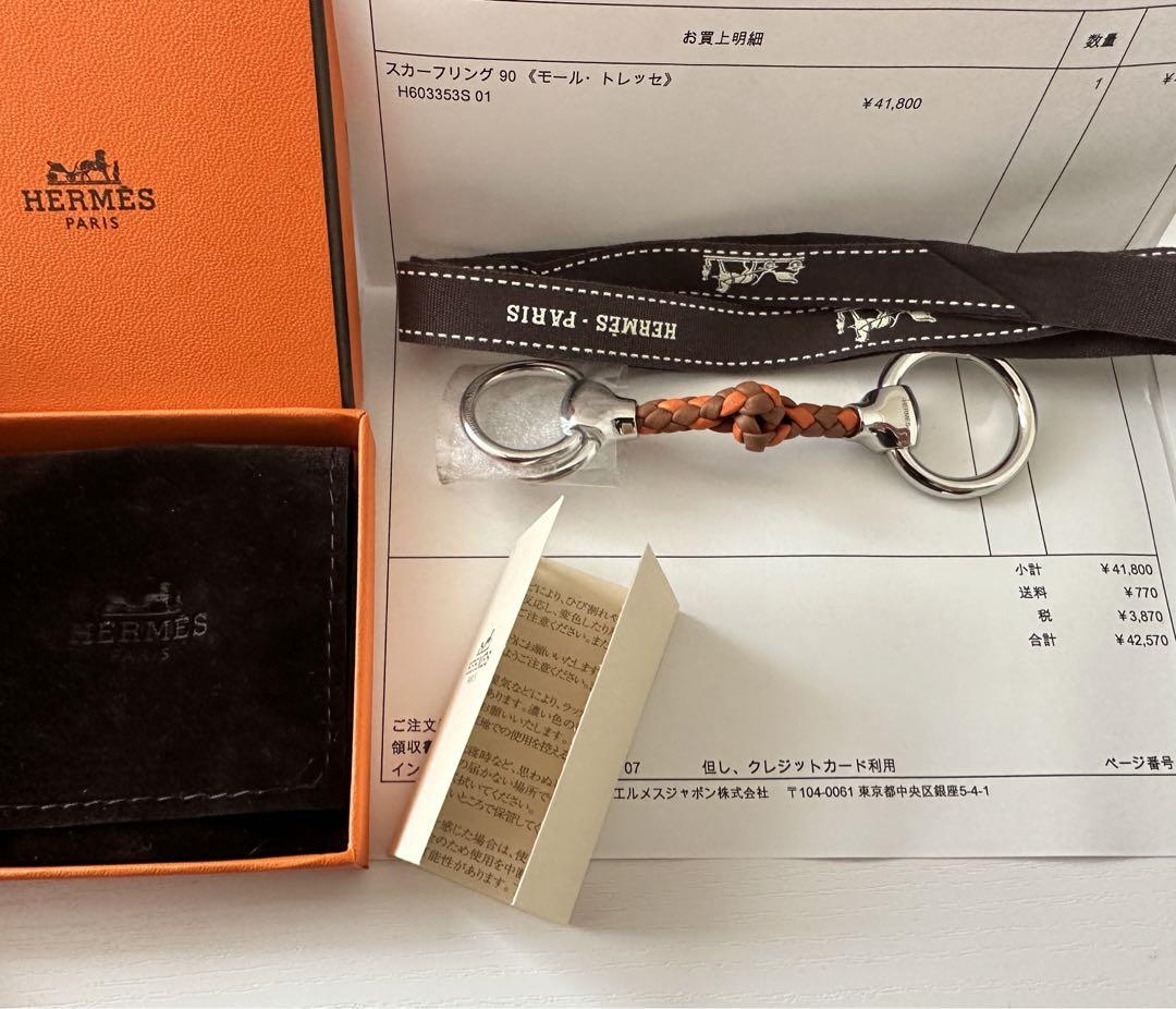 定価 新品 エルメス スカーフリング モール www.carterbrownexperts.co.uk