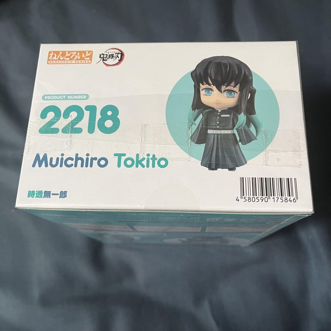鬼滅の刃 ねんどろいど 時透無一郎 : 鬼滅の刃GOODS ～グッズ