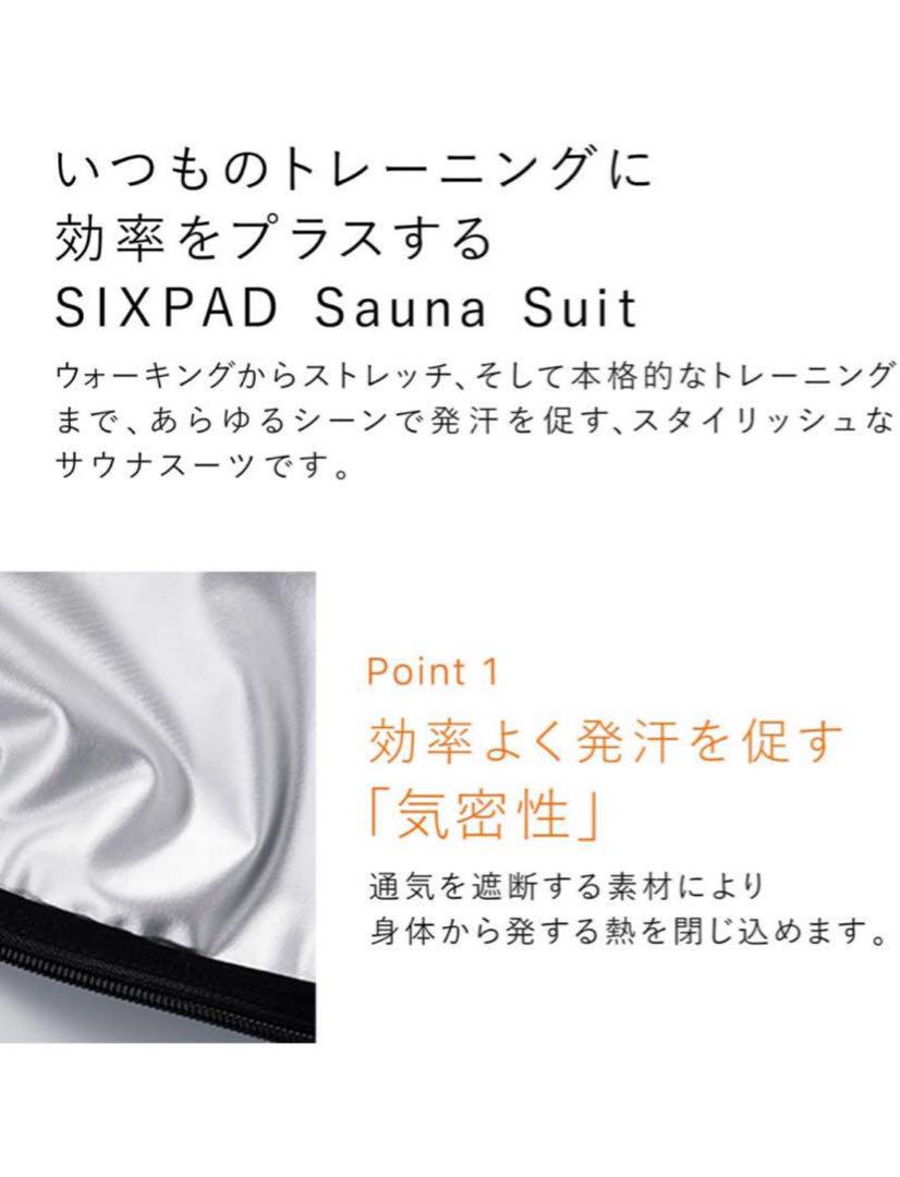 シックスパッド サウナスーツ/SIXPAD