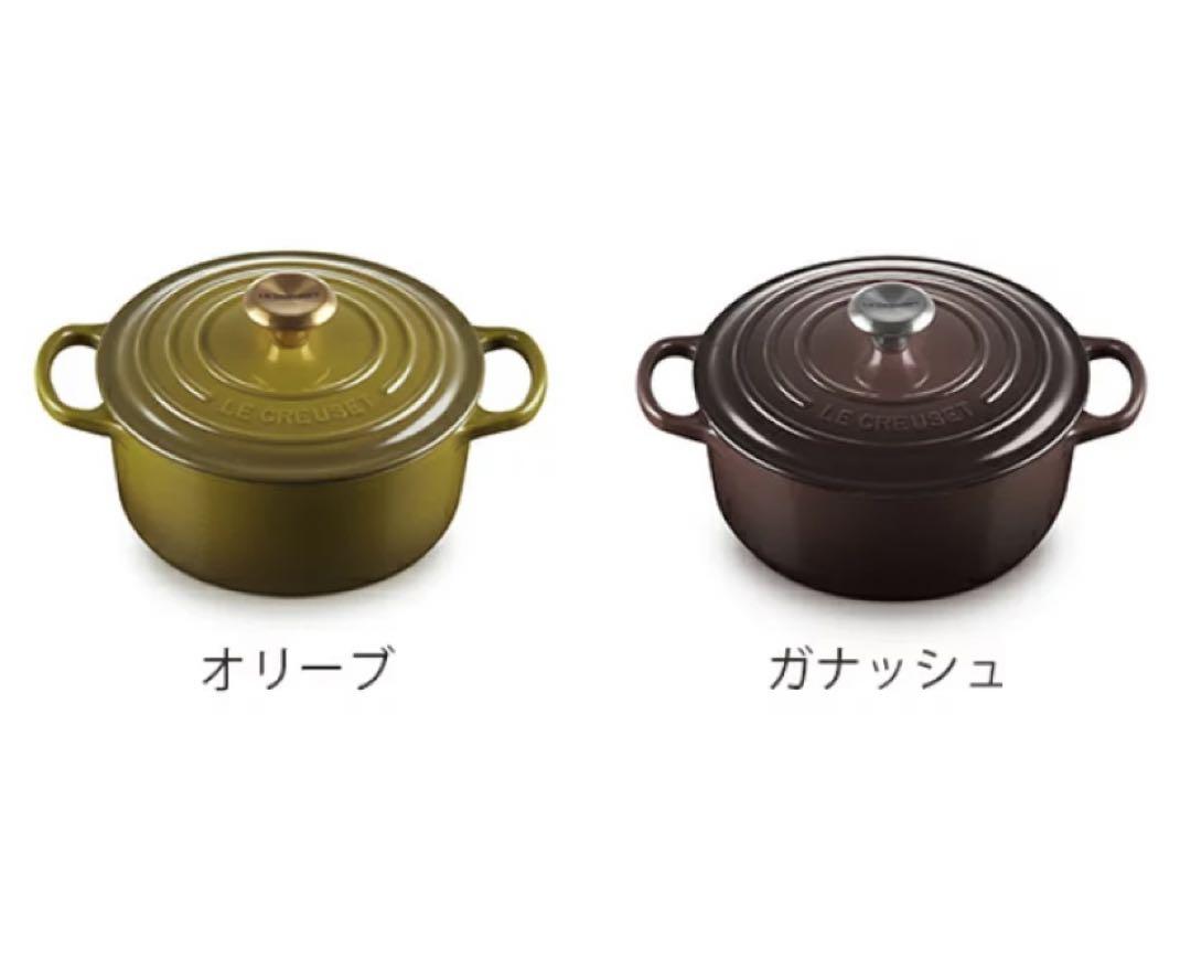 ⭐️年始セール⭐️【ルクルーゼ】ココットロンド 22cm 新品 ガナッシュ鍋 画像5