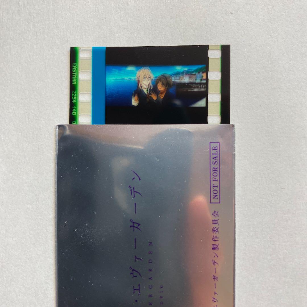 ヴァイオレットエヴァーガーデン 劇場特典フィルム 2枚セット