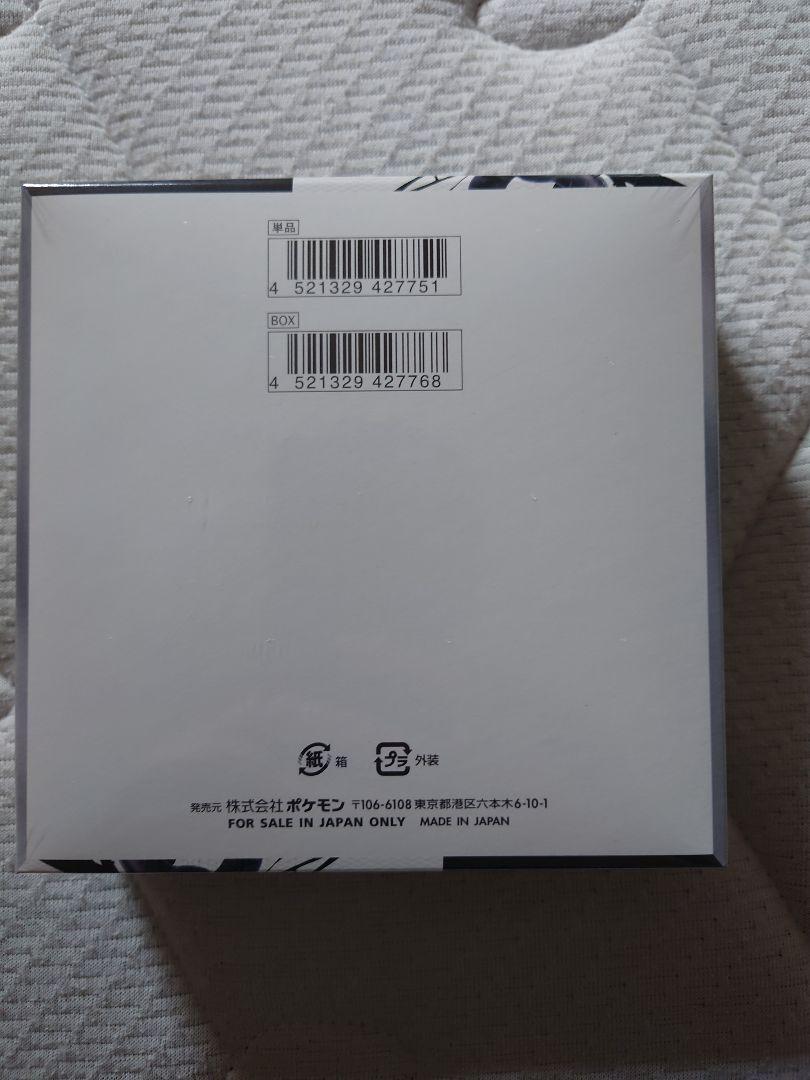 ポケモンカードゲーム ブラックボルト1box　シュリンク付