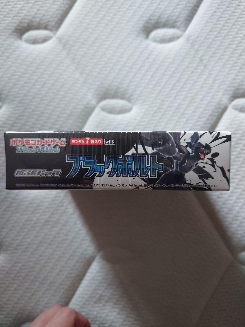 ポケモンカードゲーム ブラックボルト1box　シュリンク付
