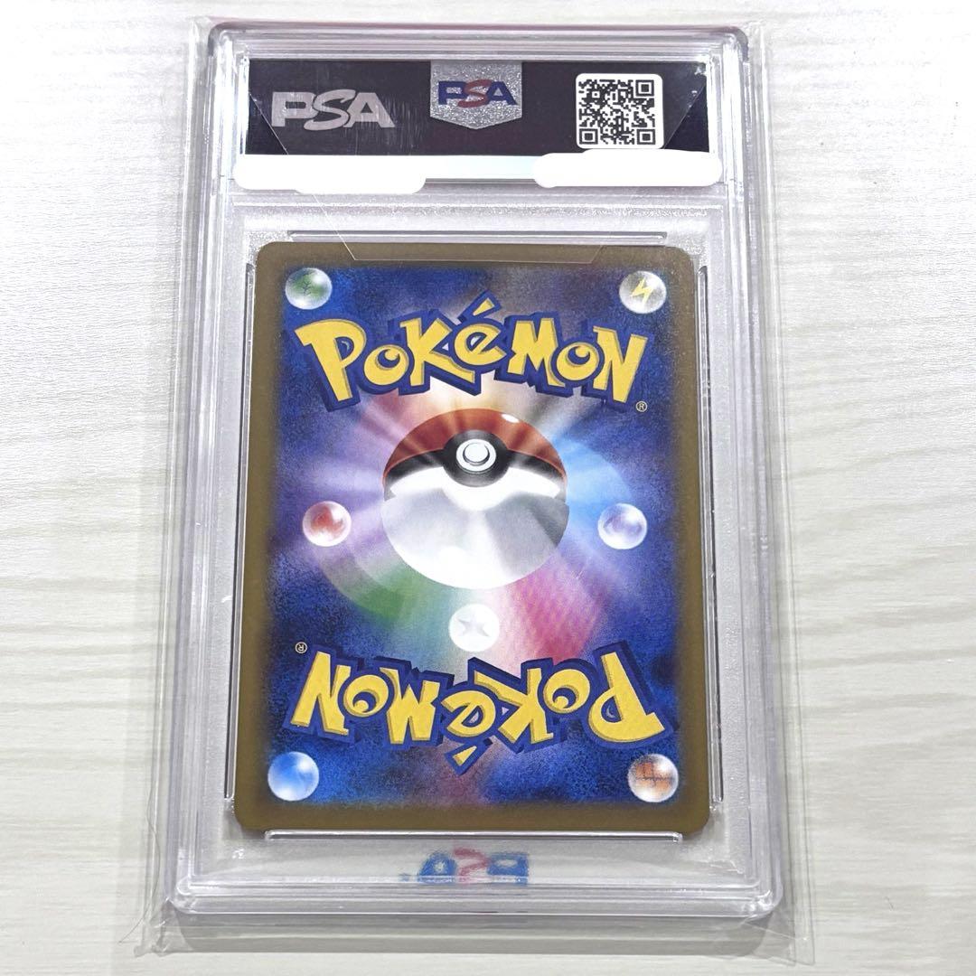 リーフィアex SAR テラスタルフェス PSA10 SV8a 200/187 - メルカリ