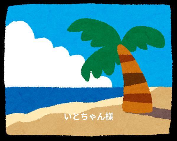 いとちゃん様　専用