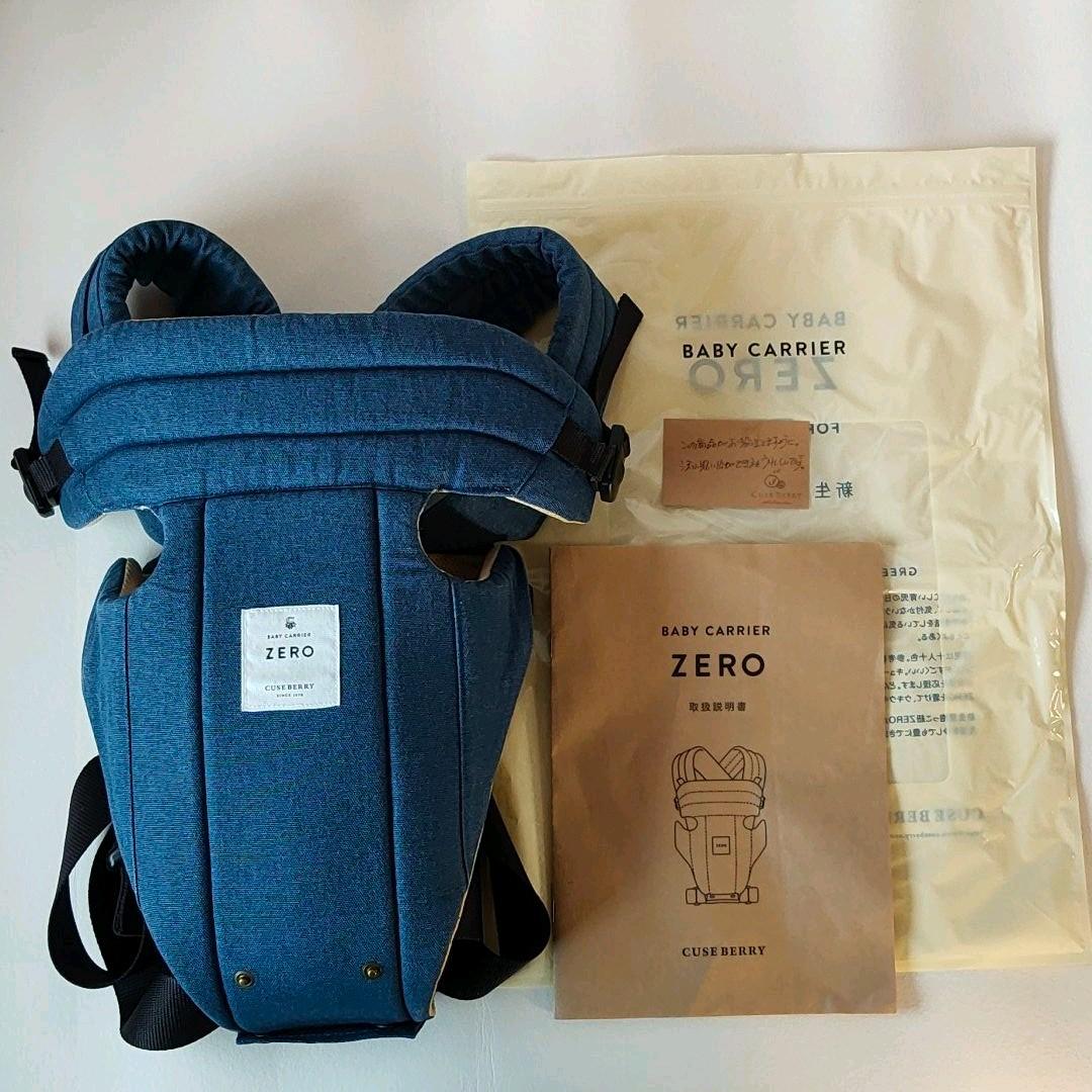 キューズベリー抱っこ紐ZERO ブルー