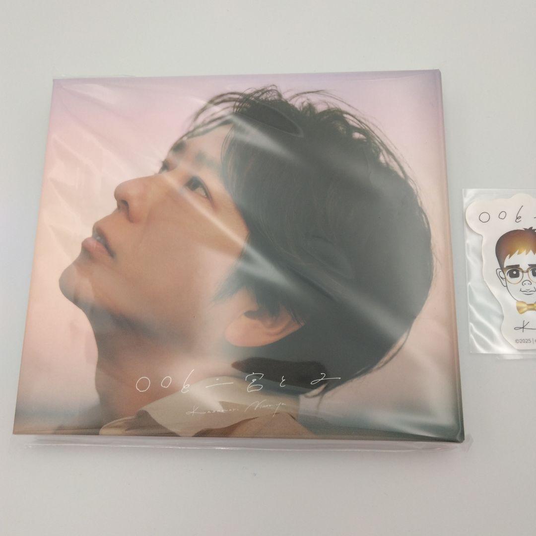 ○○と二宮と2 カバーアルバム ファンクラブ限定盤 二宮和也 さん 送料無料 2形態セット 早期予約特典:限定ステッカー付】 二宮和也 〇〇と