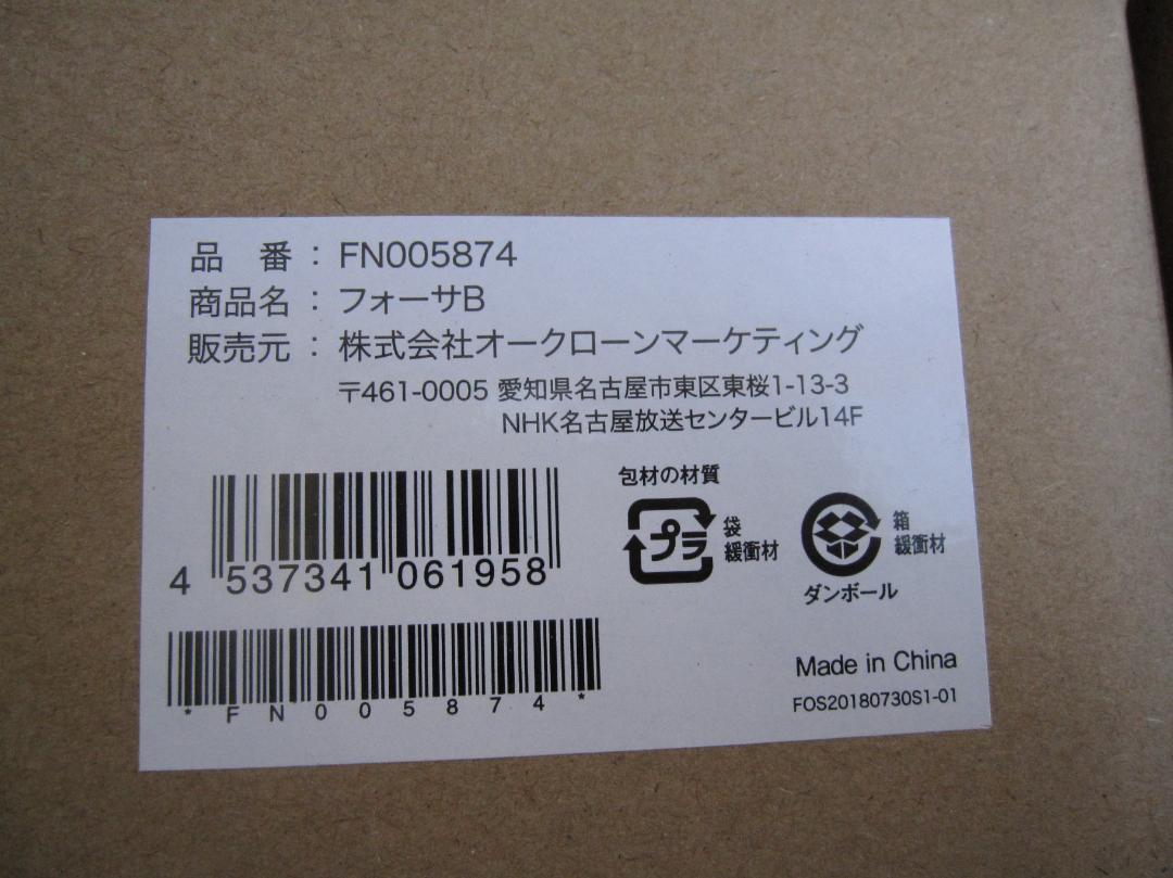 新品★ショップジャパン フォーサB/真空コンテナ 縦長/真空コンテナ中３個セット
