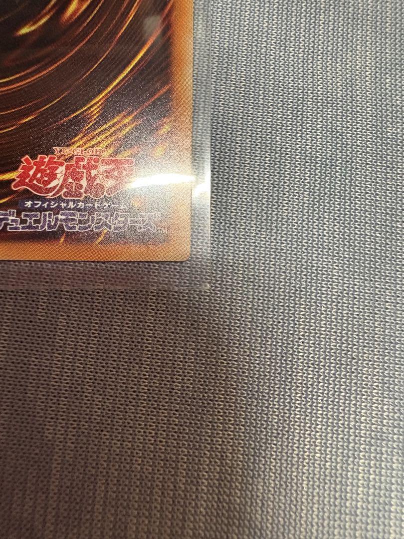 【遊戯王】10000シークレット　万物創世龍