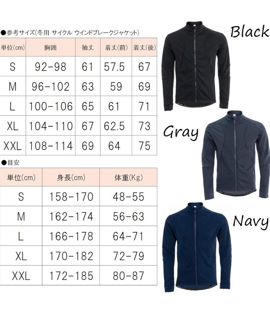 美品 サイクルジャージ セットアップ 冬用