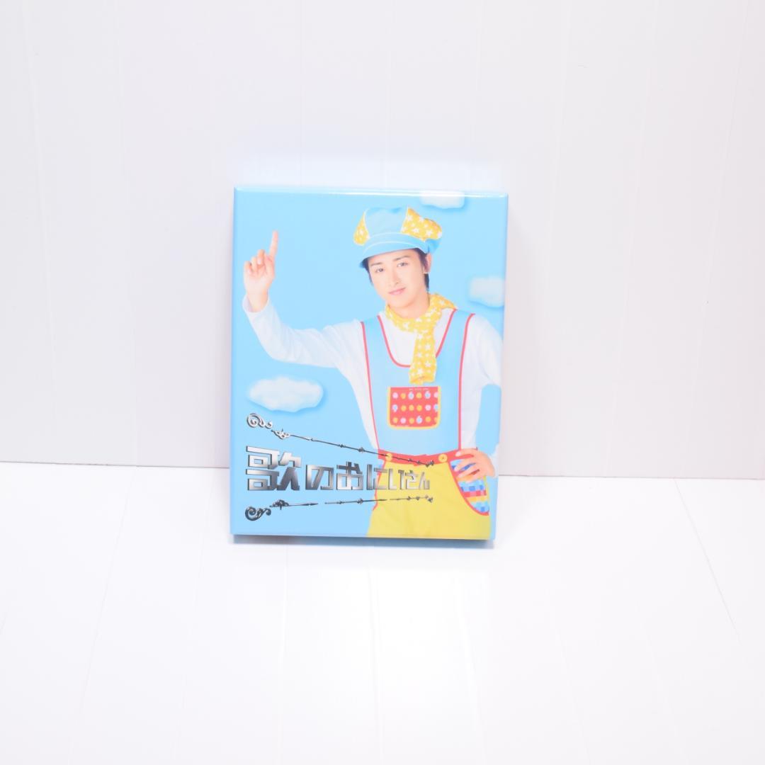 ラッピング送料無料 嵐◇大野智◇歌のおにいさん◇初回盤◇DVD BOX 大感謝価格|DVD/ブルーレイ - www.murad.com.jo ラッピング送料無料 嵐◇大野智◇歌のおにいさん◇初回盤◇DVD BOX 大感謝価格|DVD/ブルーレイ - www.murad.com.jo