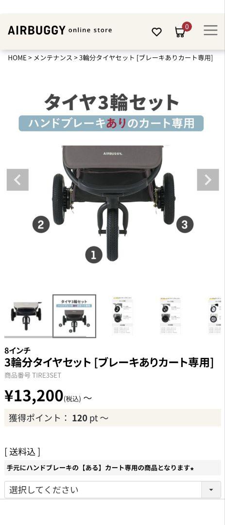 МLМさま専用　エアバギーココ　スペアタイヤ（チューブ入）3個セット　状態良好